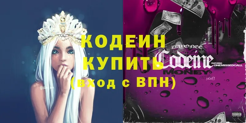 shop официальный сайт  купить наркотик  Верхнеуральск  Кодеин напиток Lean (лин) 